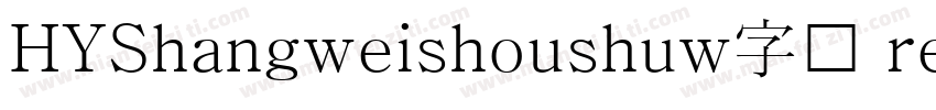 HYShangweishoushuw字体 regular字体转换